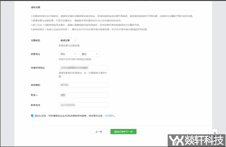 微信公众号申请