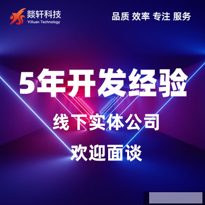 一个好的APP定制开发步骤是怎样的？