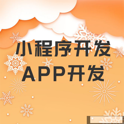 开发一款APP需要多久？看完心里有底了