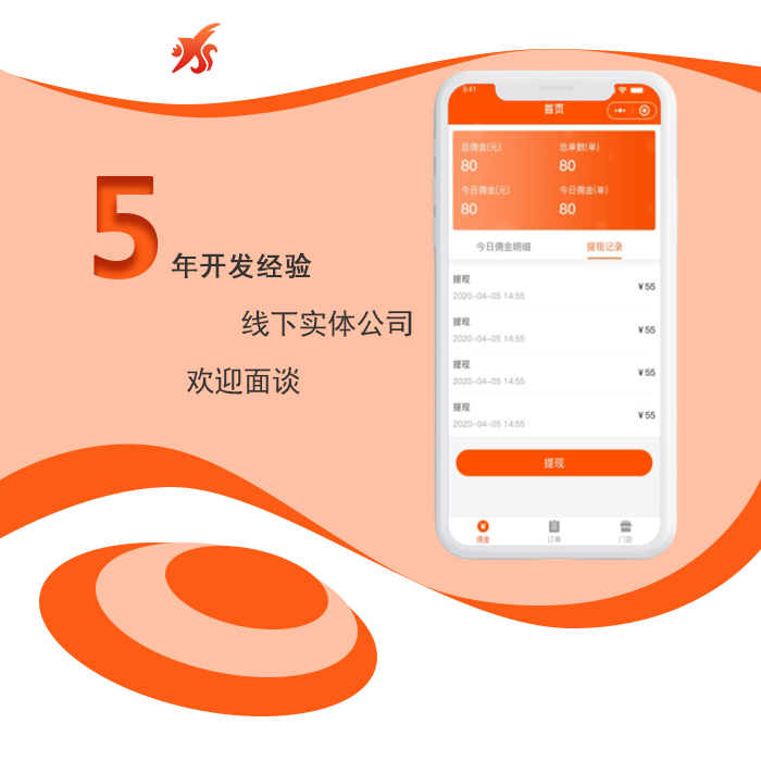 郑州APP开发公司