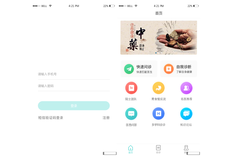 郑州APP的开发