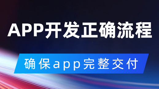 开发一款问卷app需要多久
