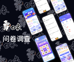 如何在保证问卷app功能前提下降低开发成本