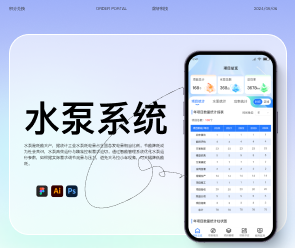 郑州App开发