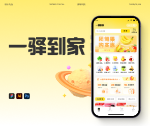 郑州App开发