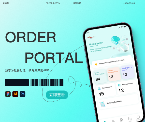 郑州App开发