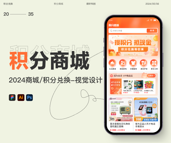郑州App开发