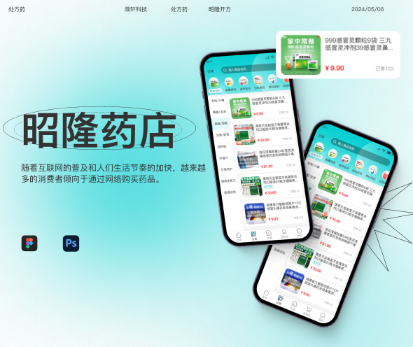 郑州App开发