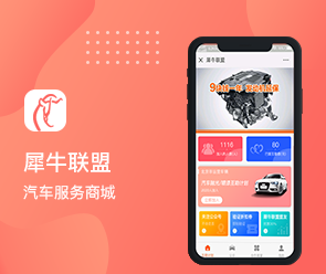 郑州App开发